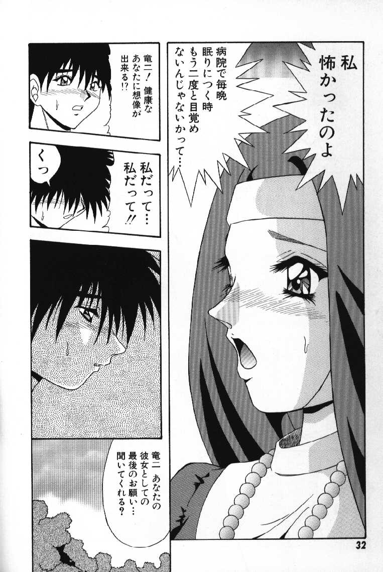 yume-kirei-tokimeki-french-kiss-heart-beating-french-kiss