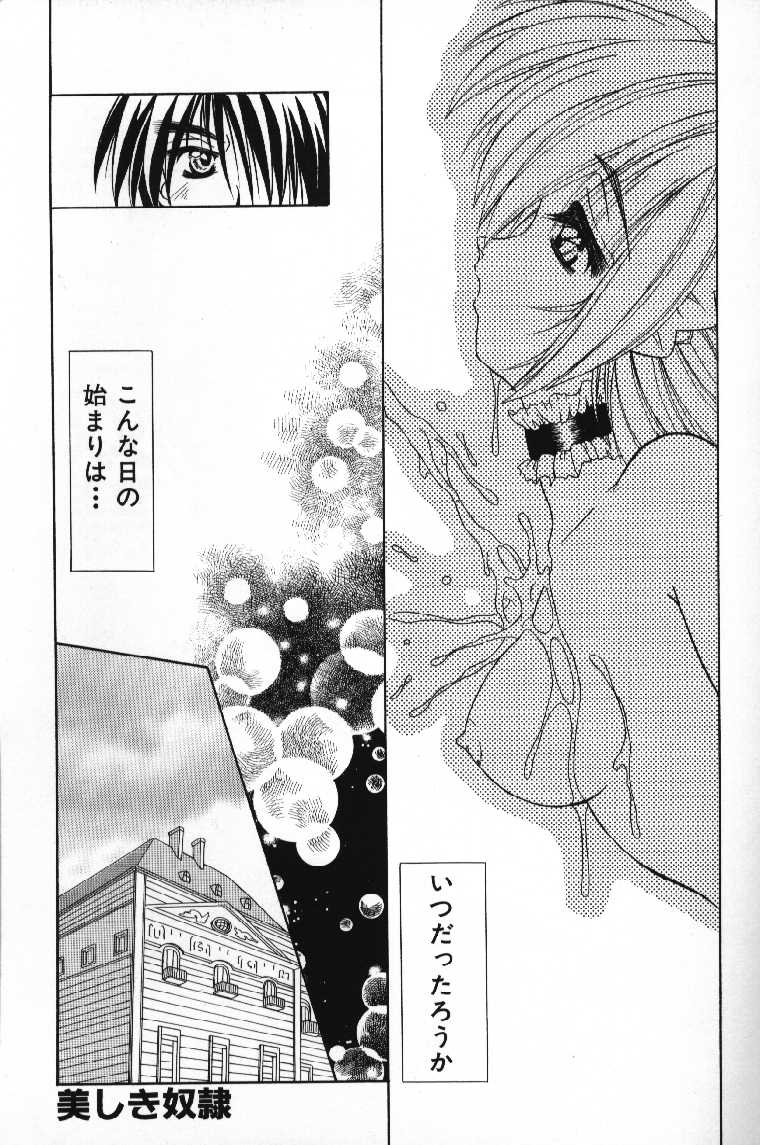 yume-kirei-tokimeki-french-kiss-heart-beating-french-kiss