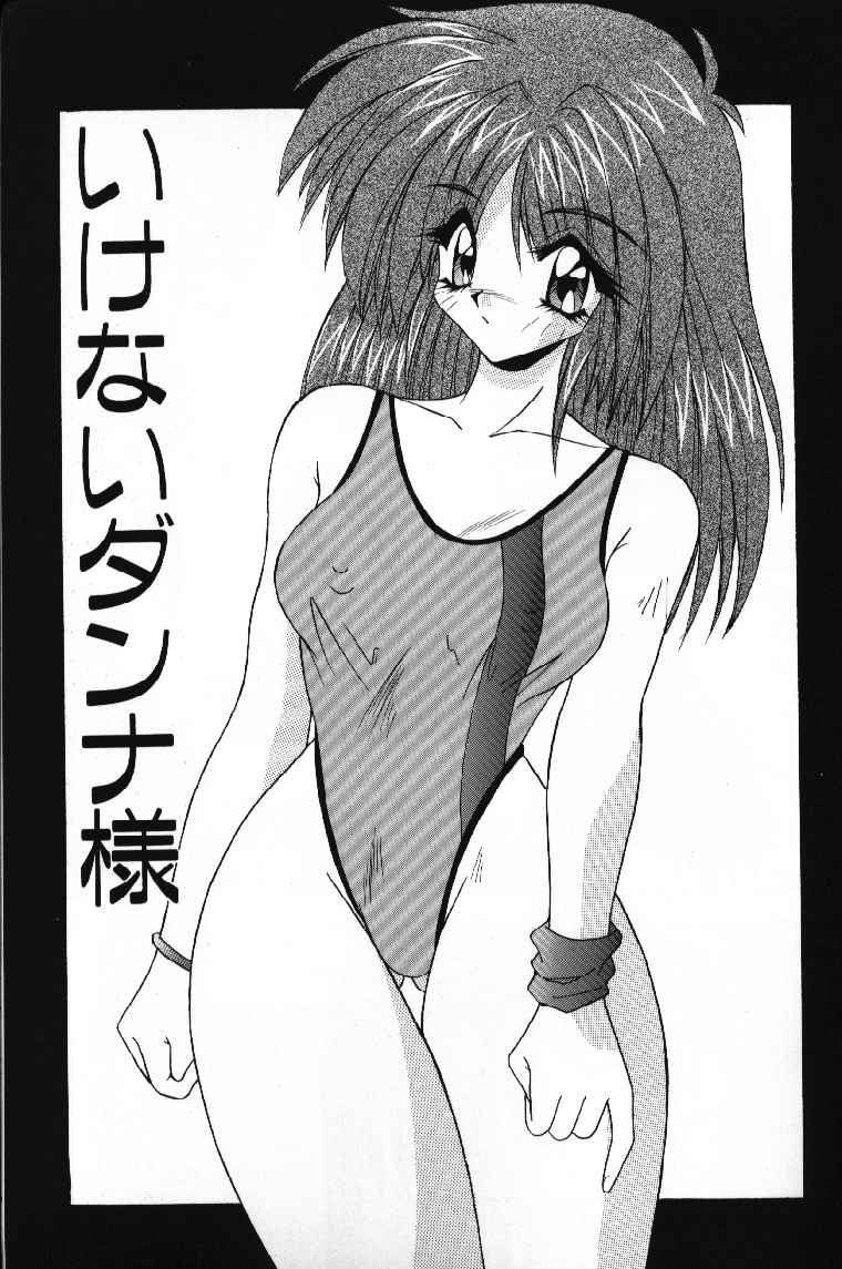 yume-kirei-tokimeki-french-kiss-heart-beating-french-kiss