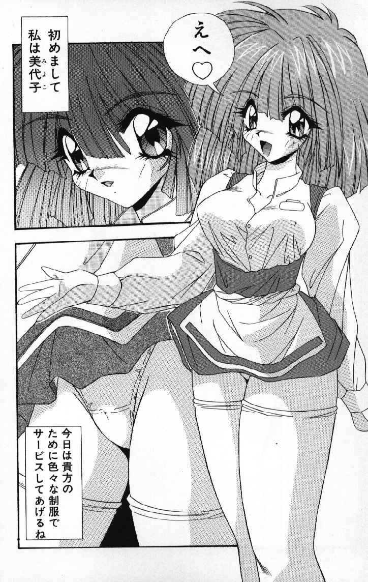 yume-kirei-tokimeki-french-kiss-heart-beating-french-kiss