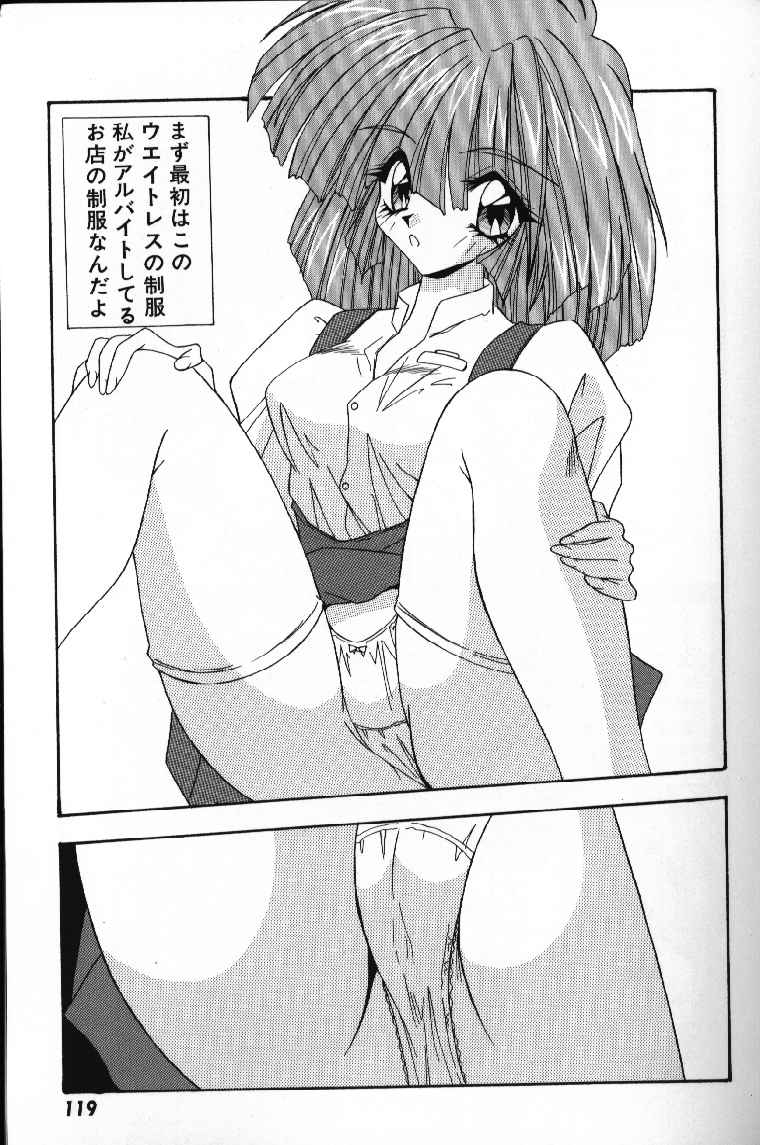 yume-kirei-tokimeki-french-kiss-heart-beating-french-kiss