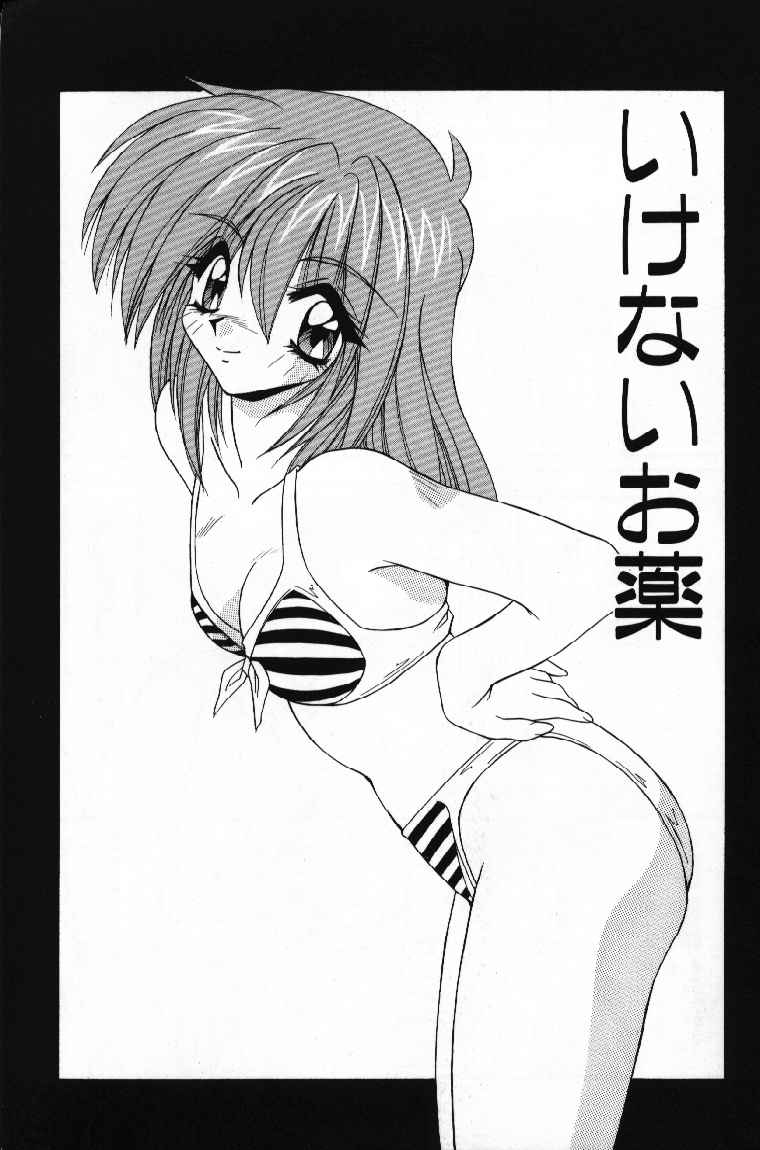 yume-kirei-tokimeki-french-kiss-heart-beating-french-kiss