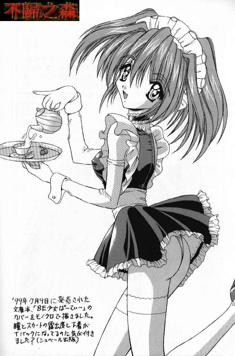 yume-kirei-tokimeki-french-kiss-heart-beating-french-kiss