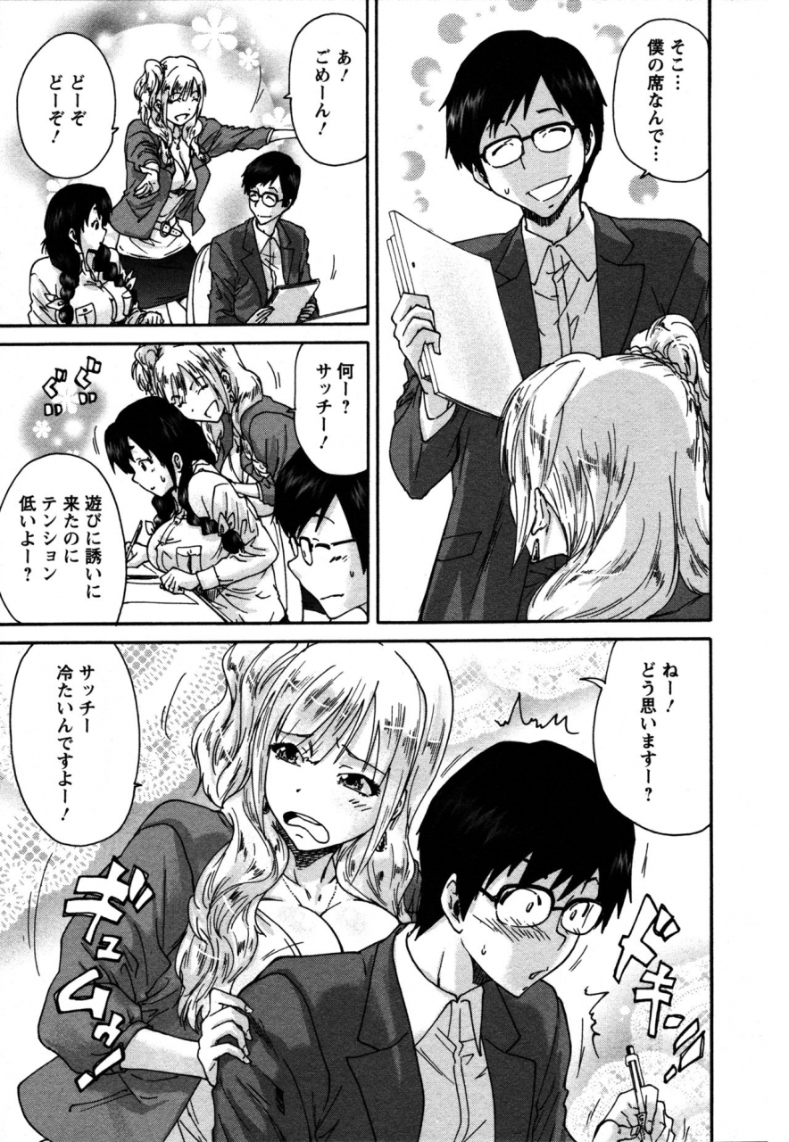 yumi-ichirou-sacchy-yukkie