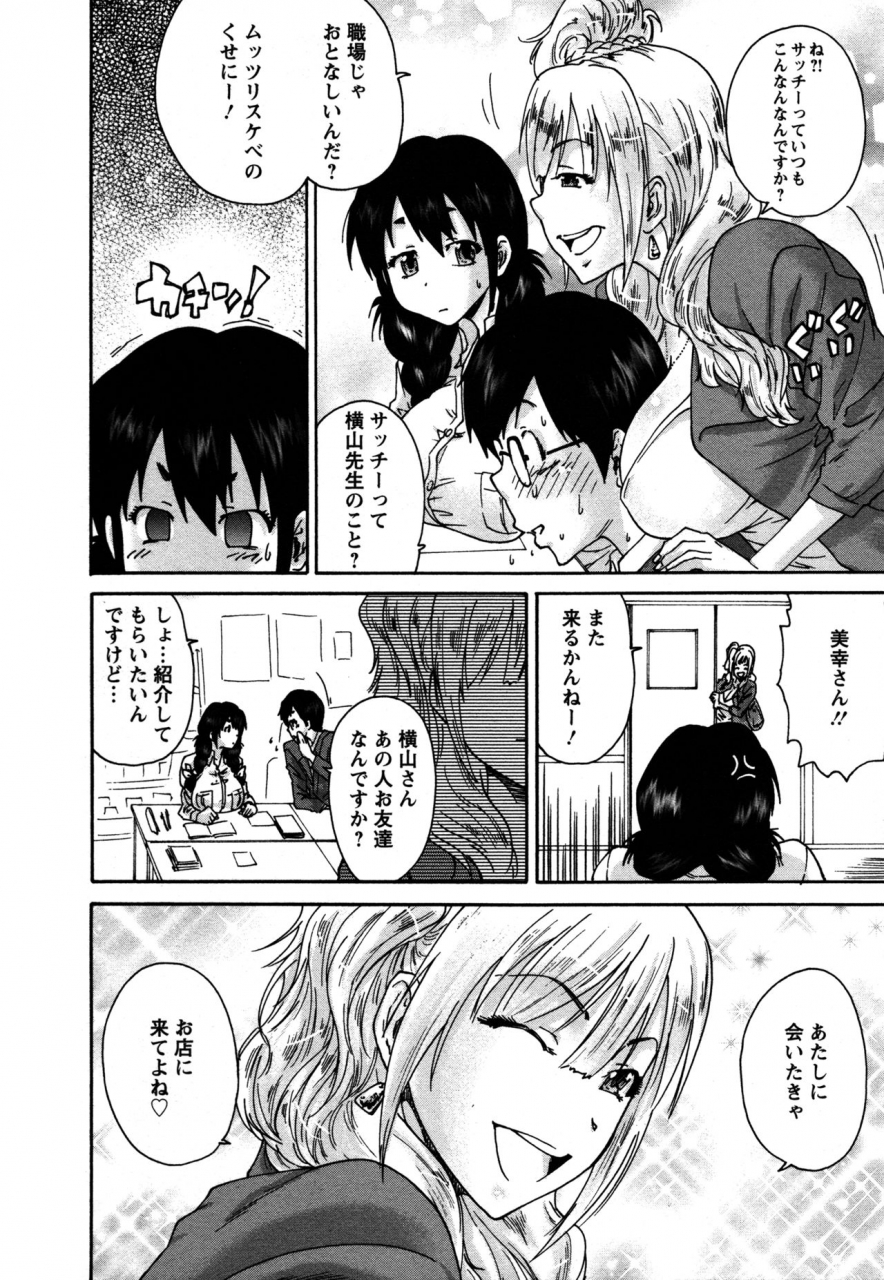 yumi-ichirou-sacchy-yukkie