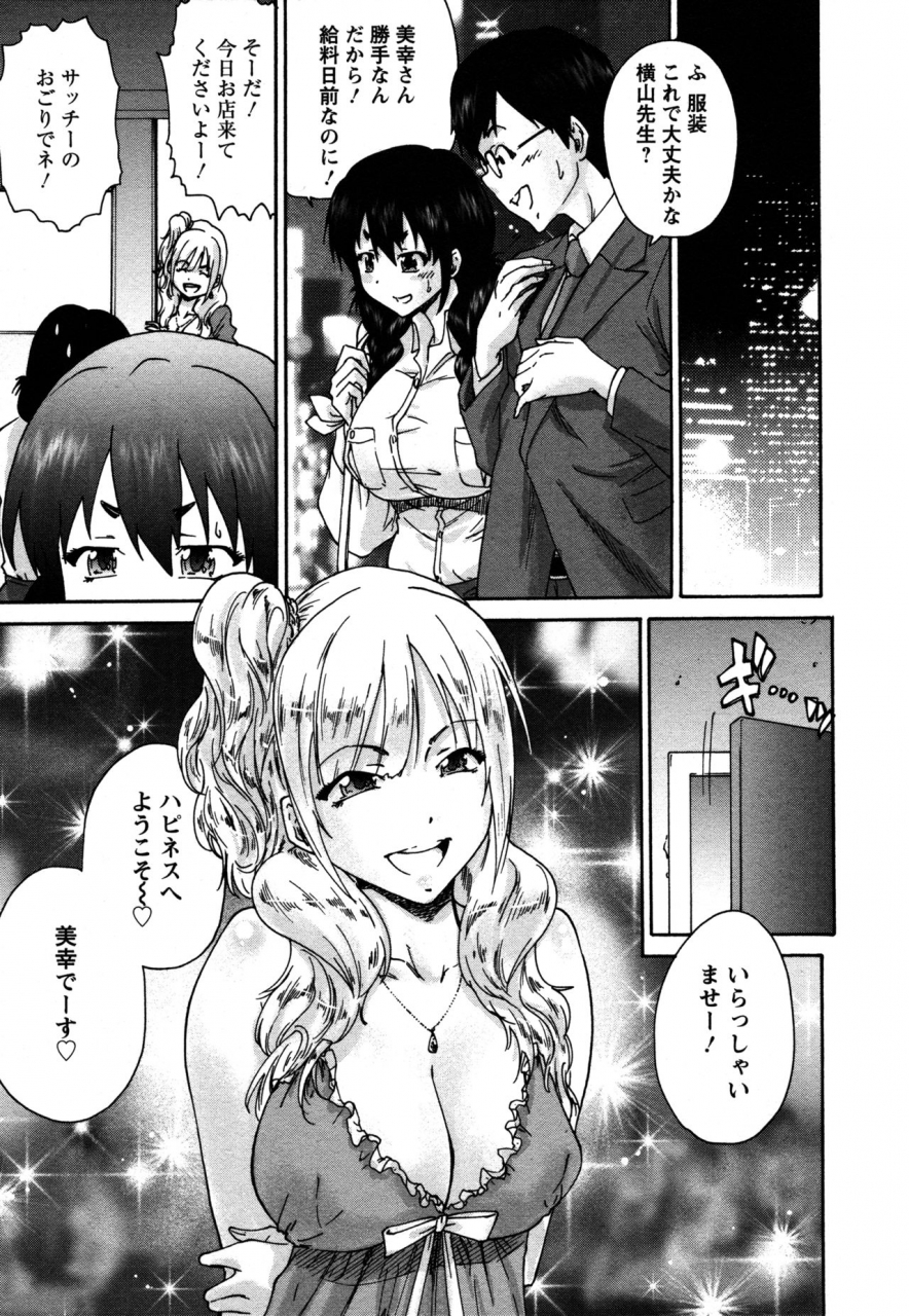 yumi-ichirou-sacchy-yukkie