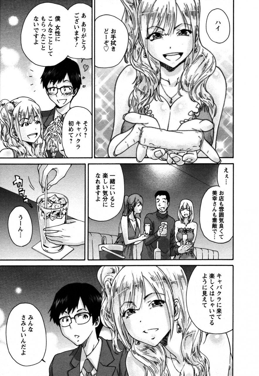 yumi-ichirou-sacchy-yukkie