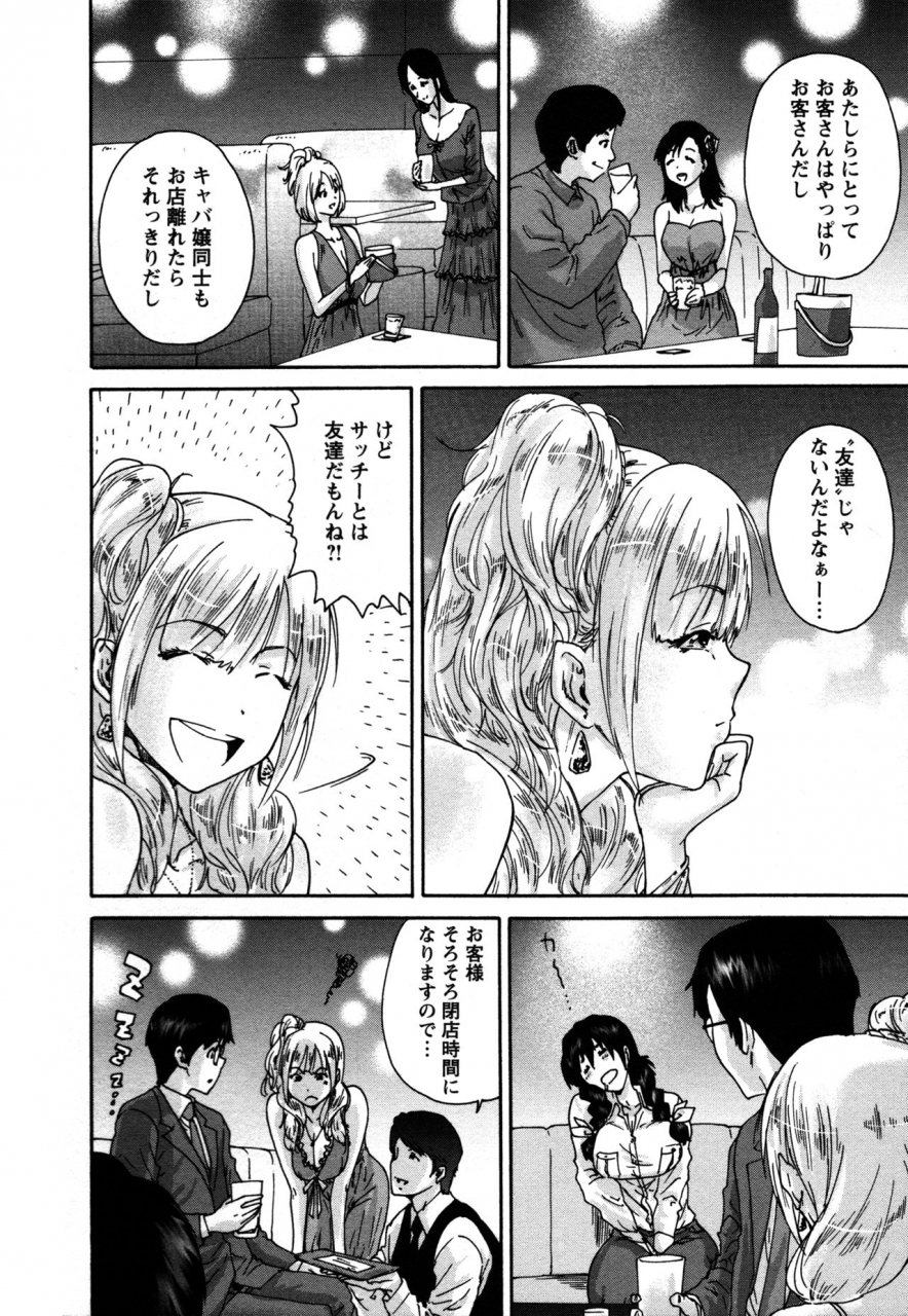 yumi-ichirou-sacchy-yukkie