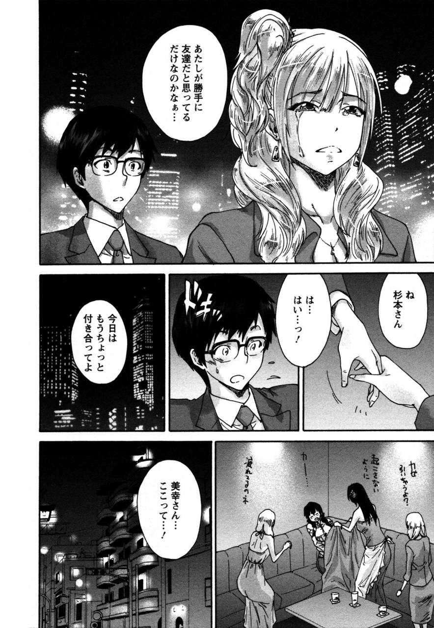 yumi-ichirou-sacchy-yukkie