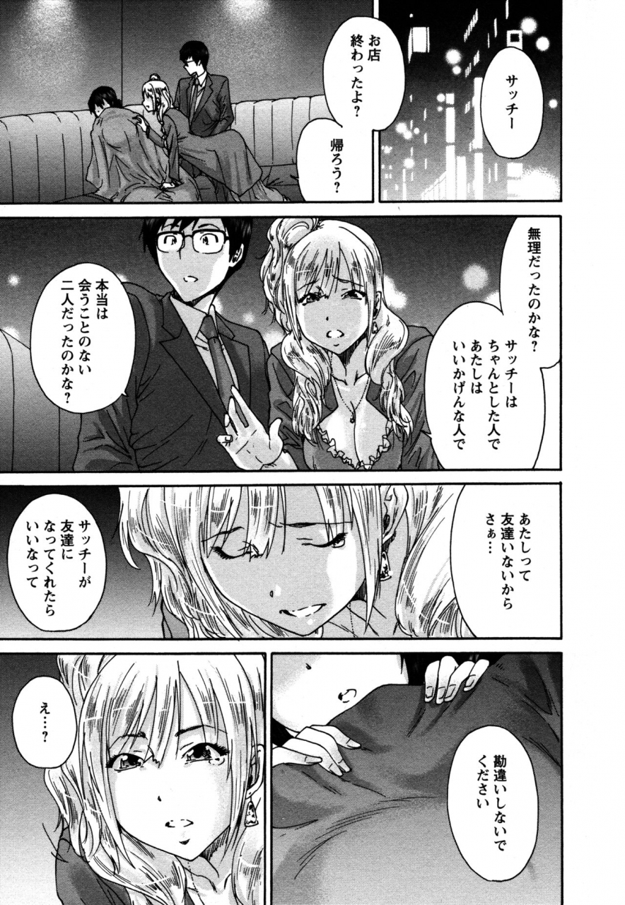 yumi-ichirou-sacchy-yukkie