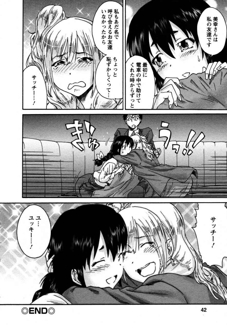 yumi-ichirou-sacchy-yukkie