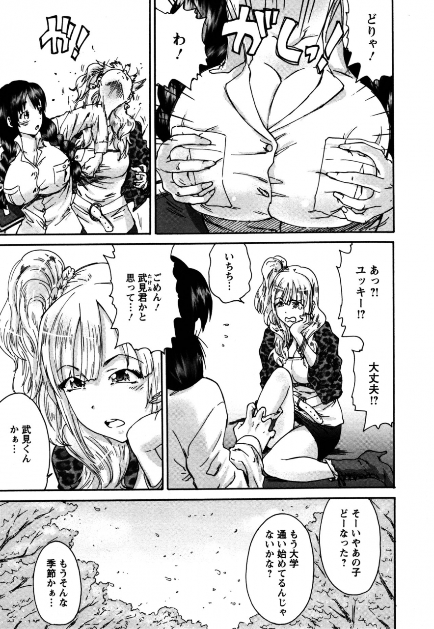 yumi-ichirou-sacchy-yukkie