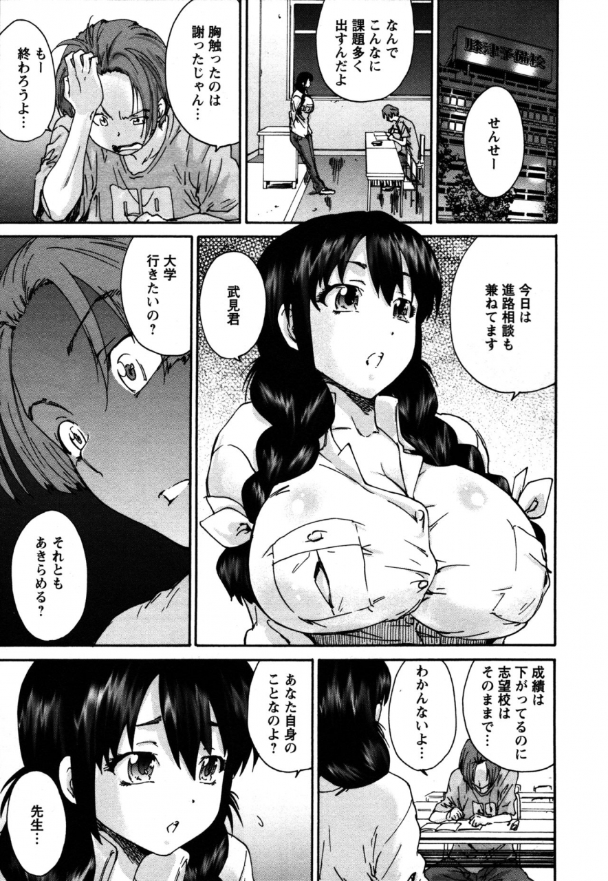 yumi-ichirou-sacchy-yukkie