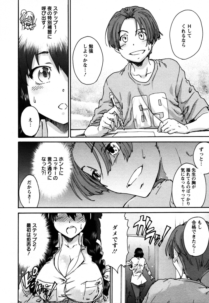 yumi-ichirou-sacchy-yukkie