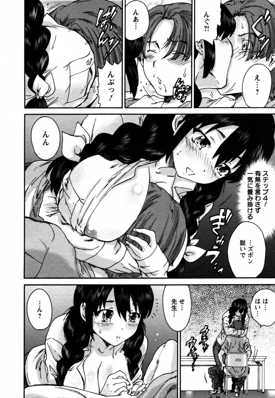 yumi-ichirou-sacchy-yukkie