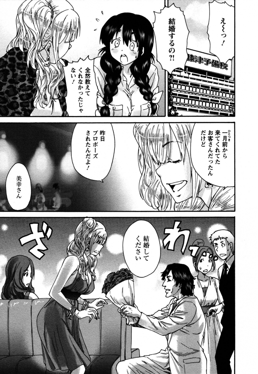 yumi-ichirou-sacchy-yukkie