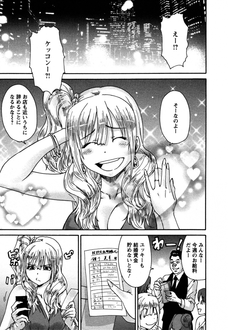 yumi-ichirou-sacchy-yukkie