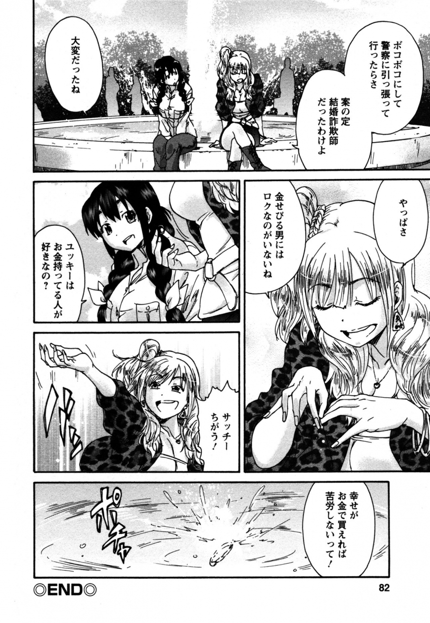 yumi-ichirou-sacchy-yukkie