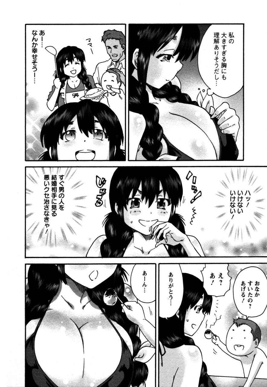 yumi-ichirou-sacchy-yukkie