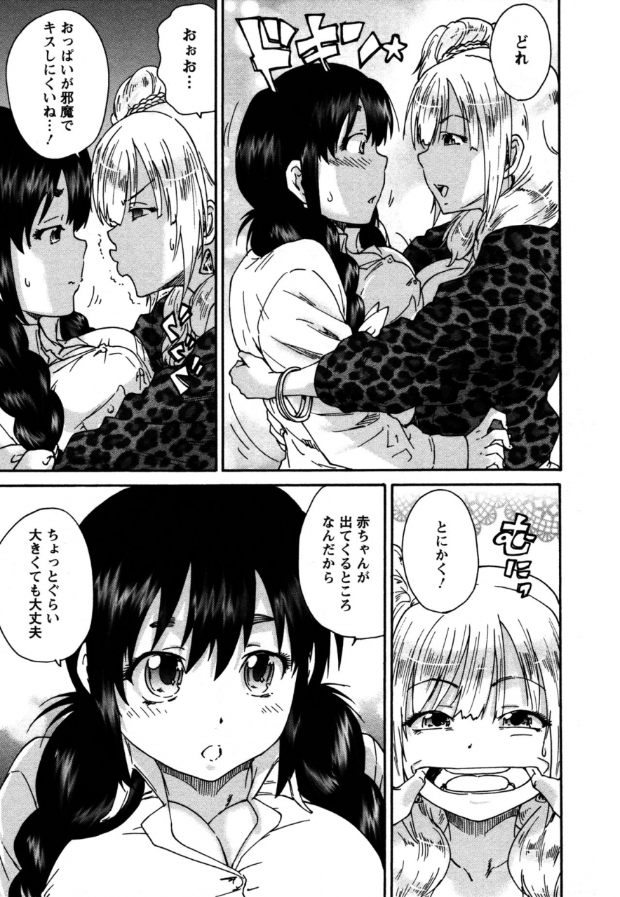 yumi-ichirou-sacchy-yukkie