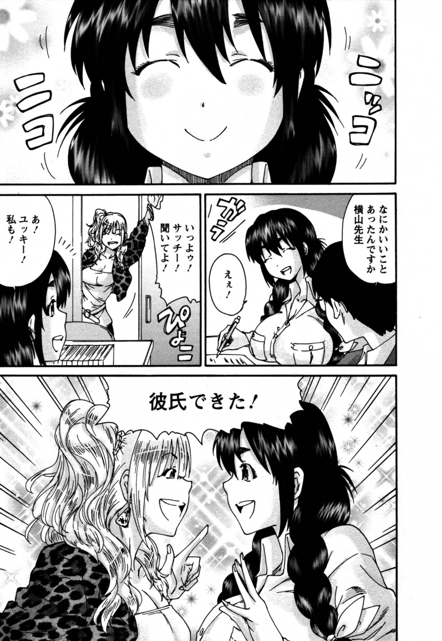 yumi-ichirou-sacchy-yukkie