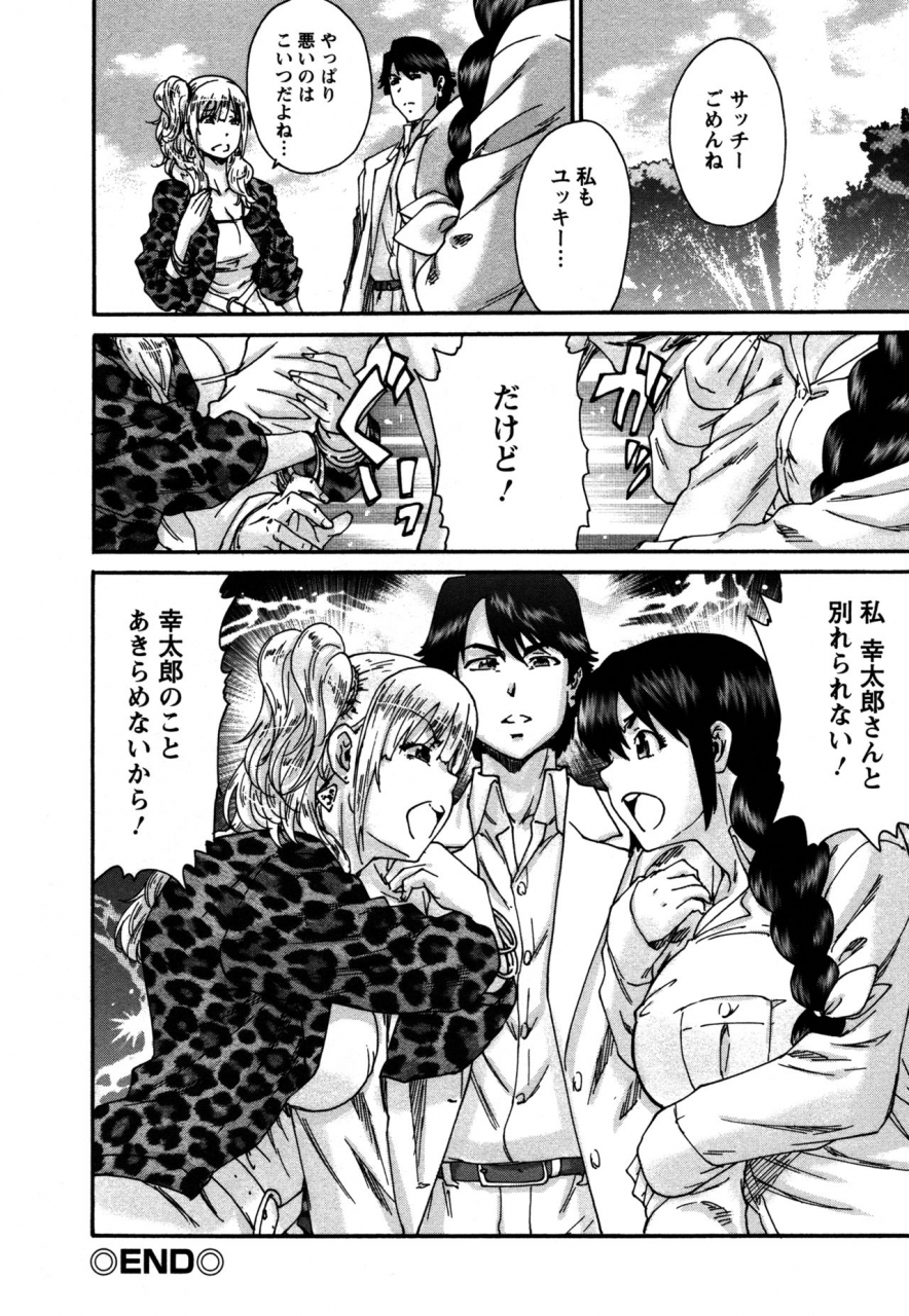 yumi-ichirou-sacchy-yukkie