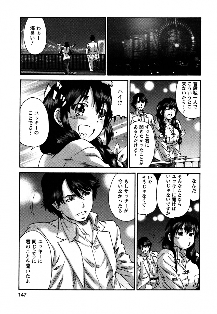 yumi-ichirou-sacchy-yukkie