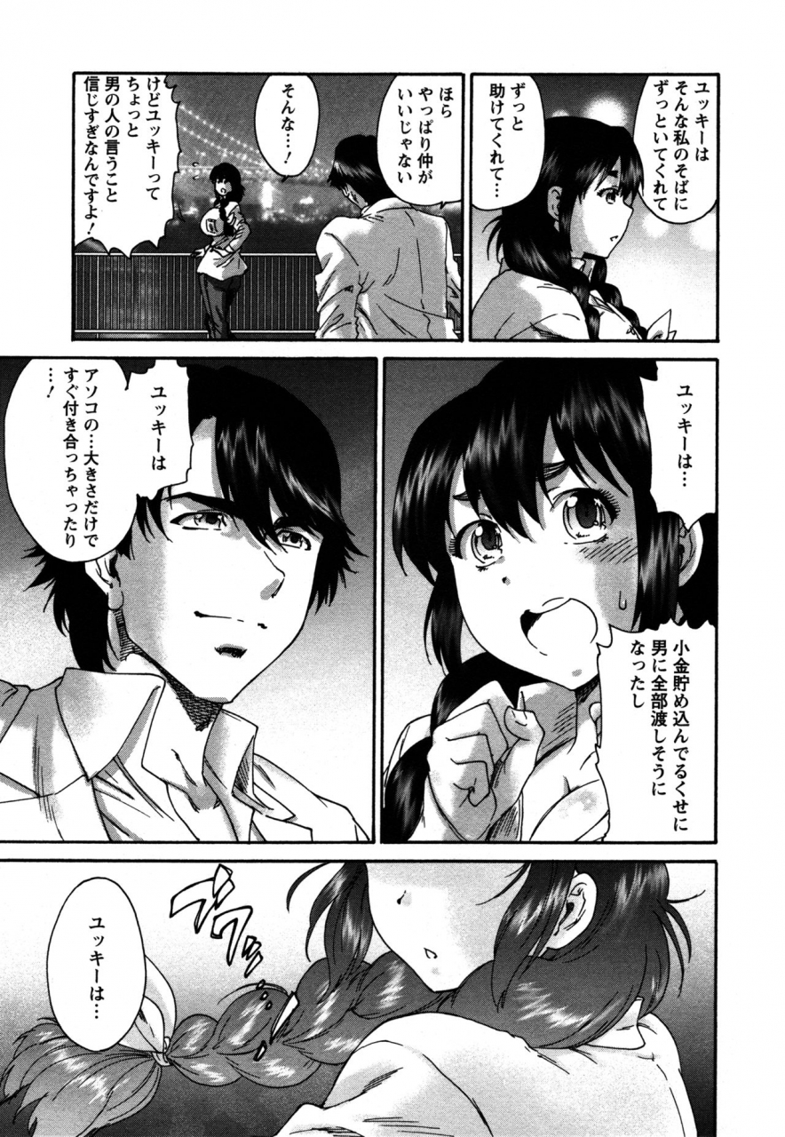 yumi-ichirou-sacchy-yukkie