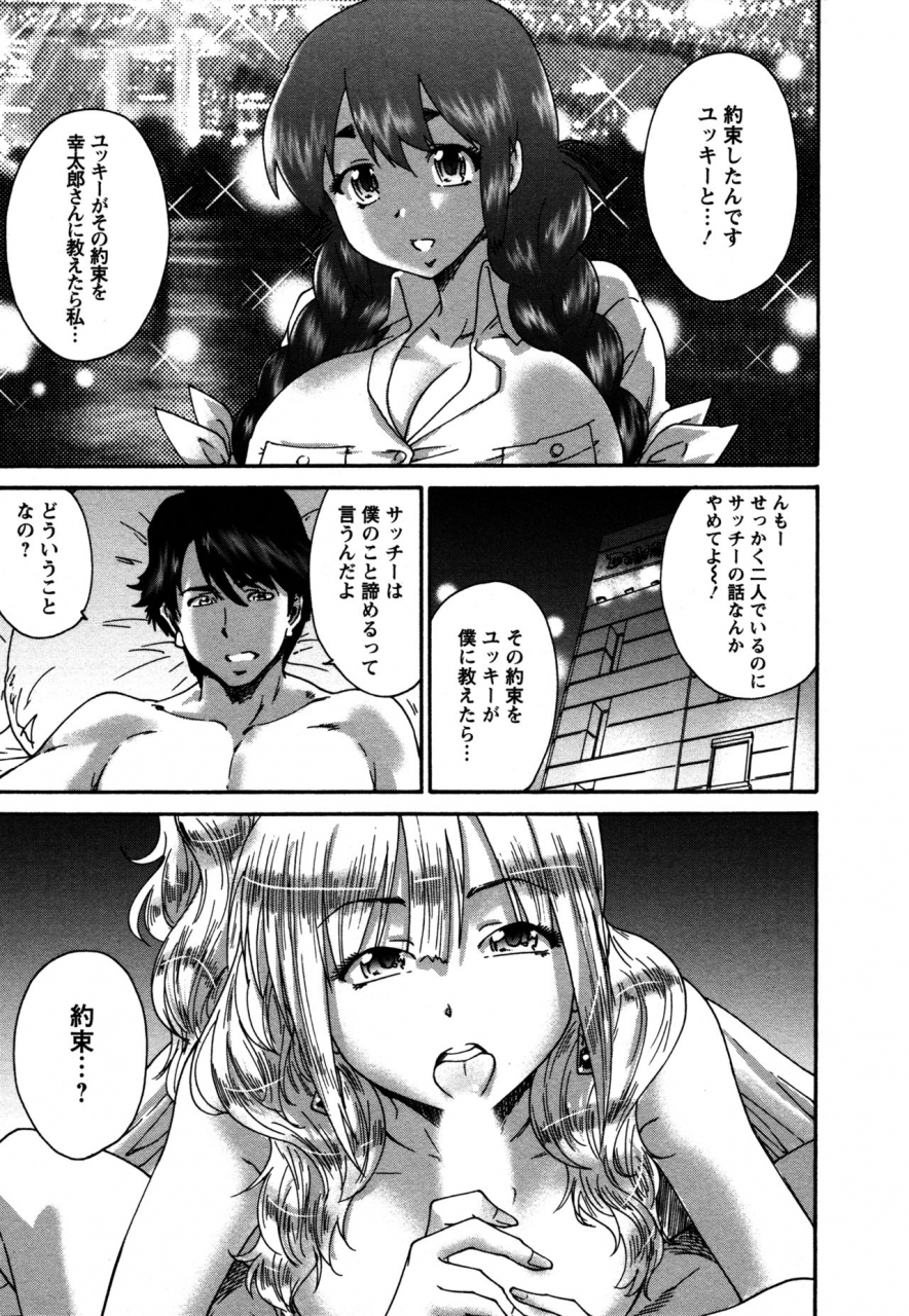 yumi-ichirou-sacchy-yukkie