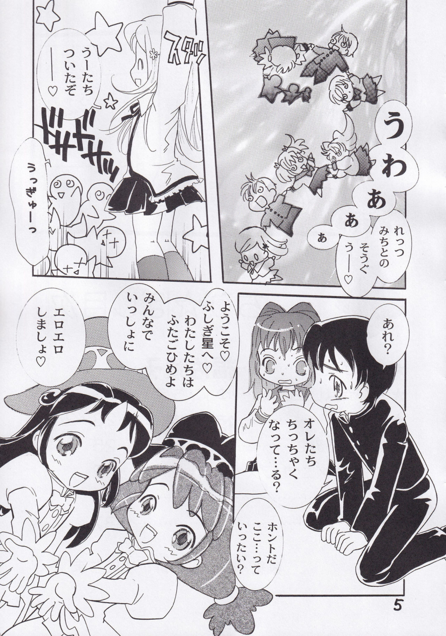 yunichima-fukusuke-manako-chibi-hoshi-fushigiboshi-no-futago-hime