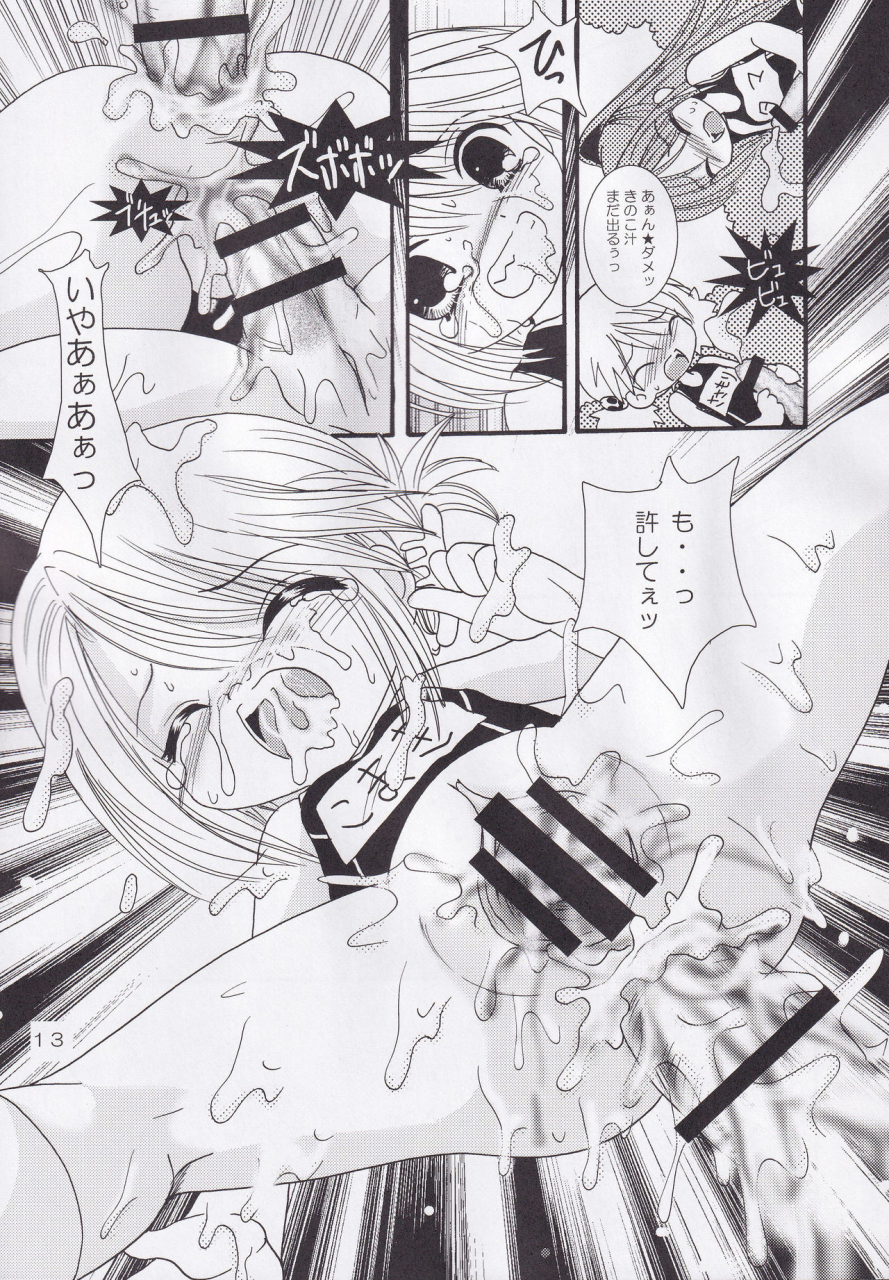 yunichima-fukusuke-manako-chibi-hoshi-fushigiboshi-no-futago-hime