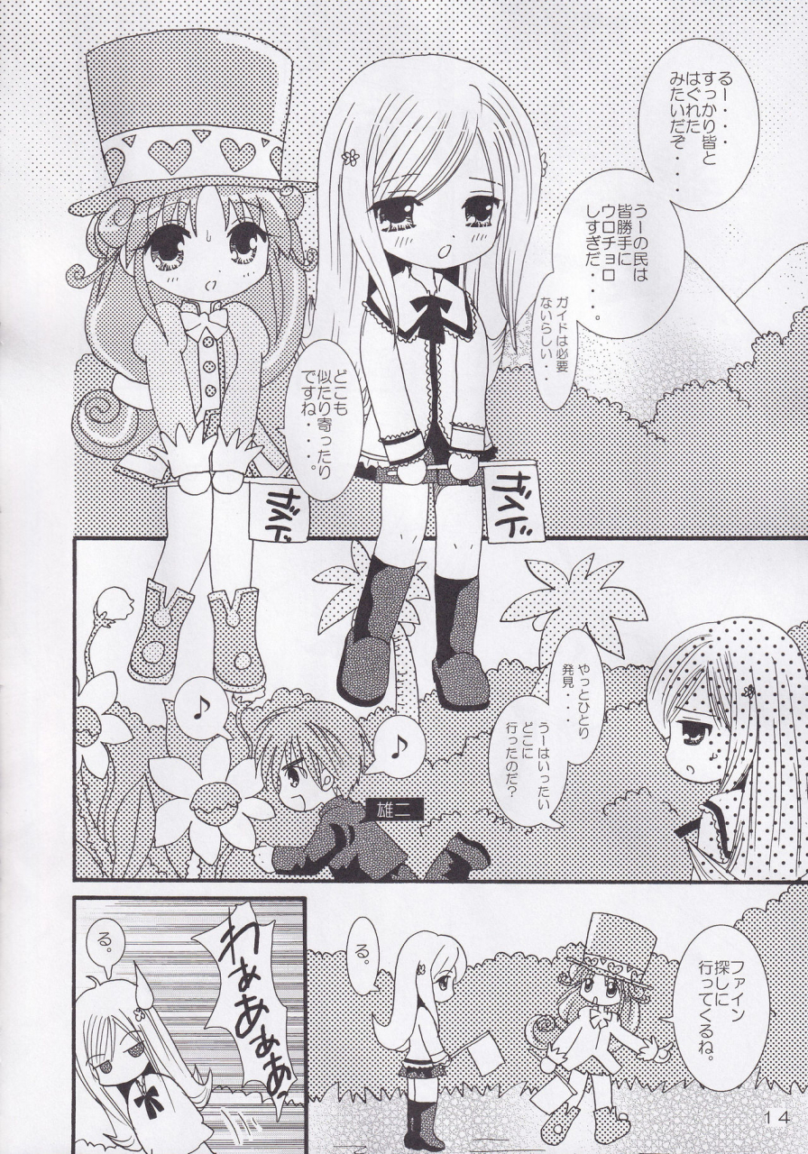yunichima-fukusuke-manako-chibi-hoshi-fushigiboshi-no-futago-hime