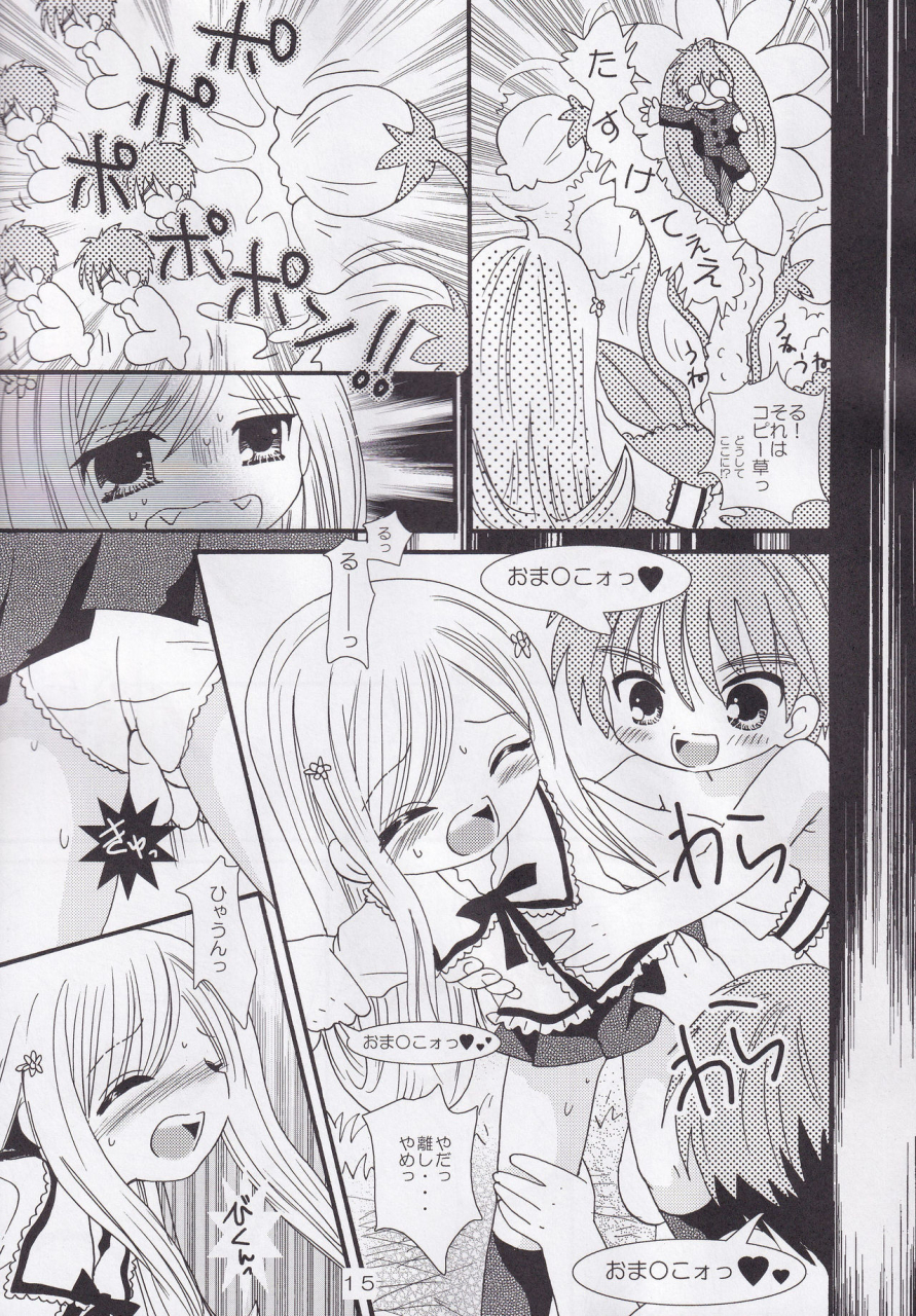 yunichima-fukusuke-manako-chibi-hoshi-fushigiboshi-no-futago-hime