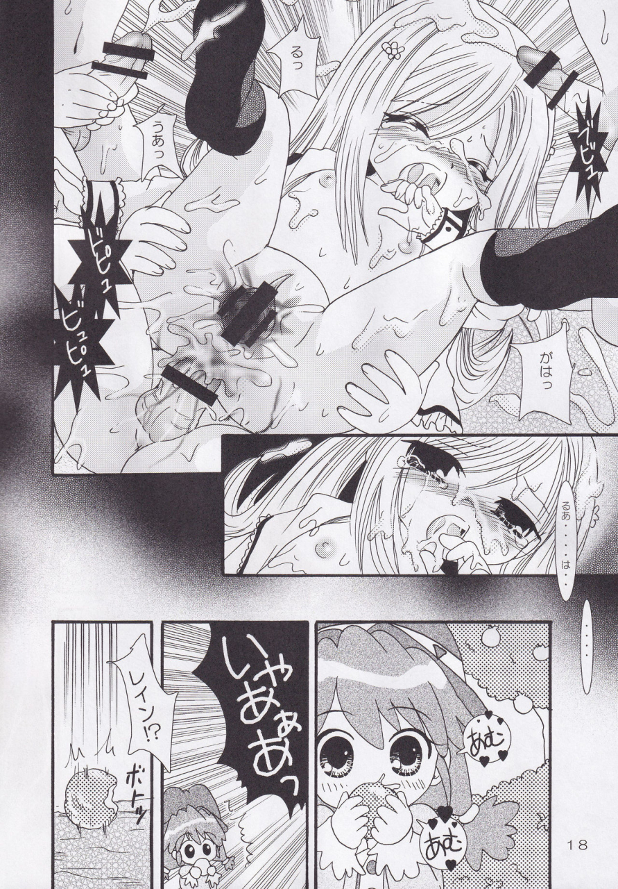 yunichima-fukusuke-manako-chibi-hoshi-fushigiboshi-no-futago-hime