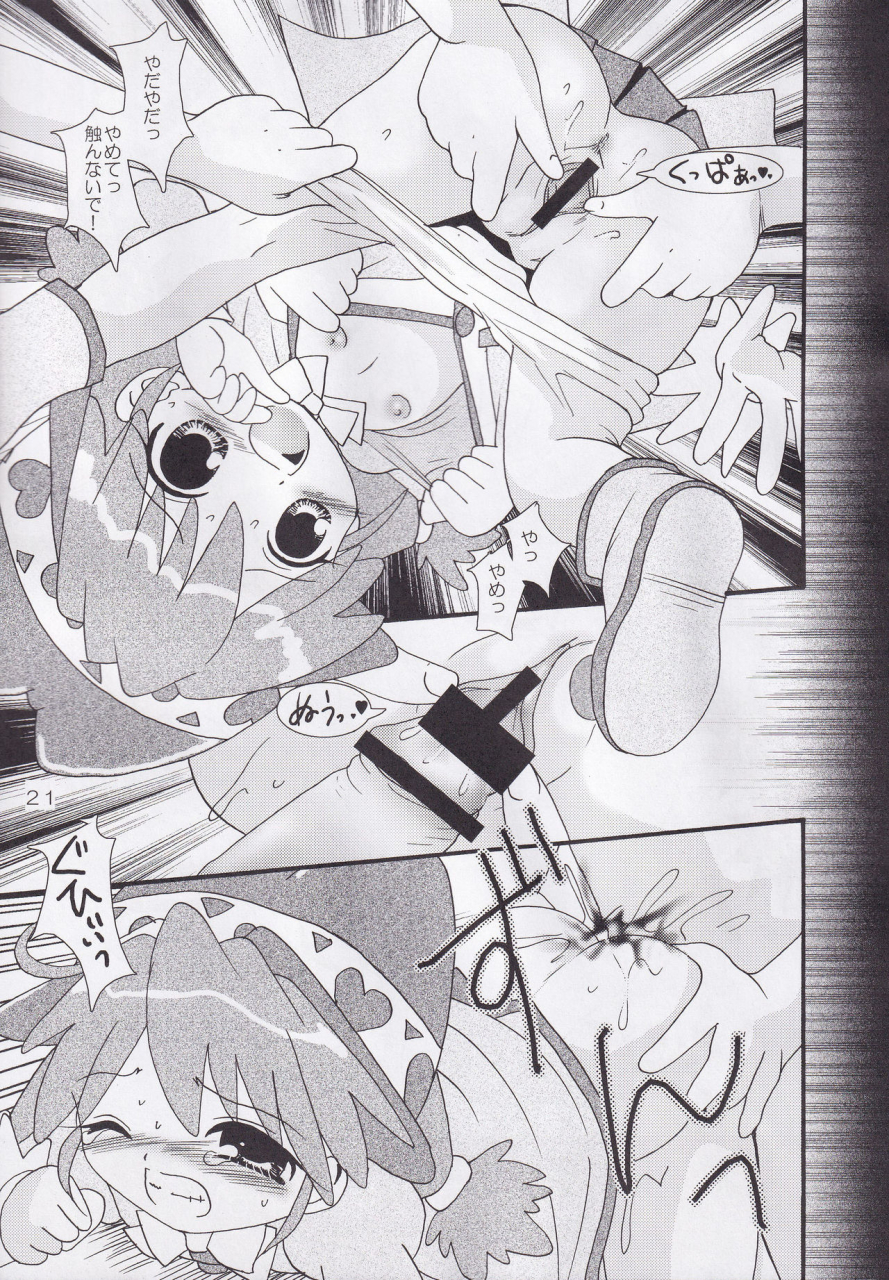 yunichima-fukusuke-manako-chibi-hoshi-fushigiboshi-no-futago-hime