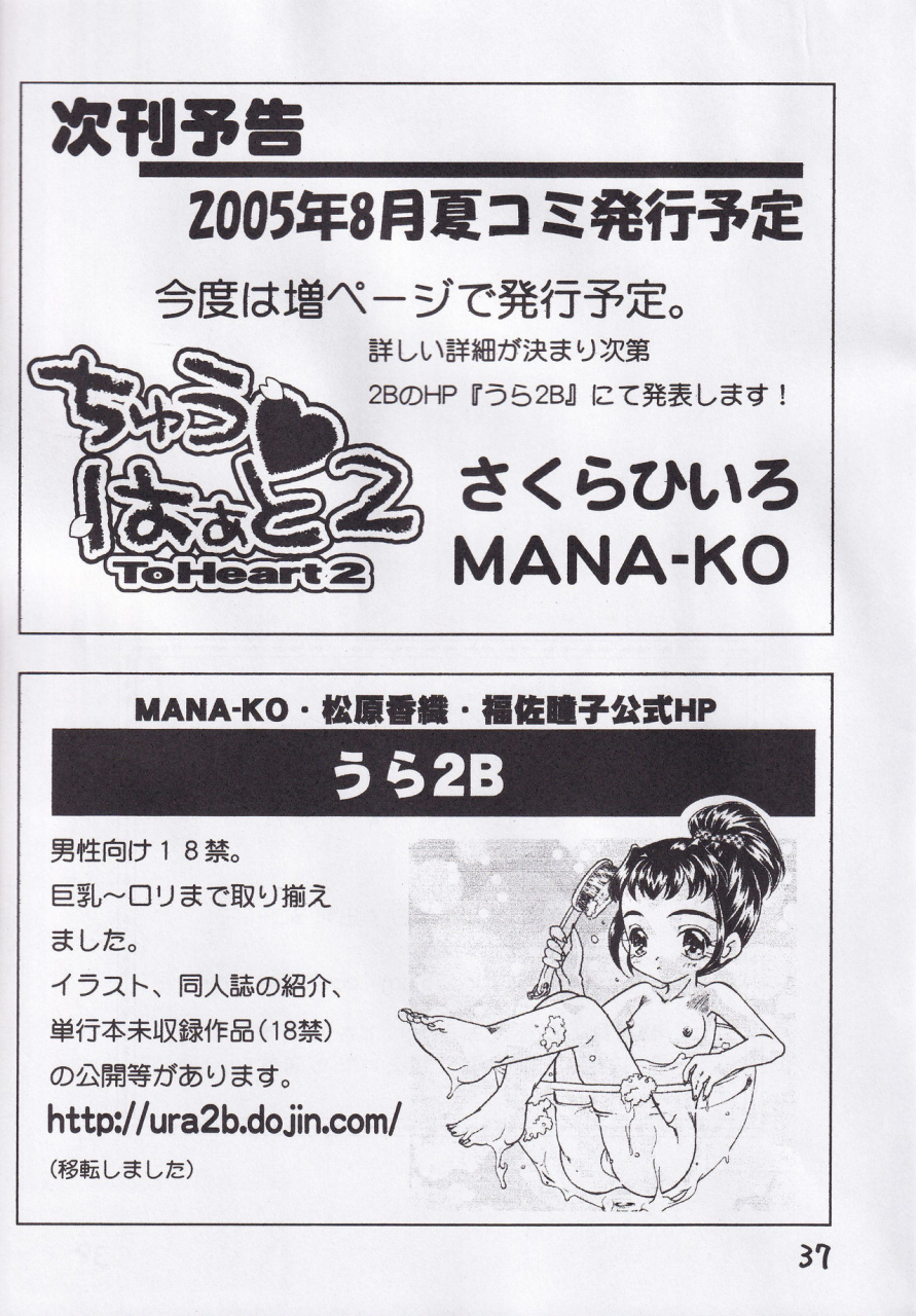 yunichima-fukusuke-manako-chibi-hoshi-fushigiboshi-no-futago-hime