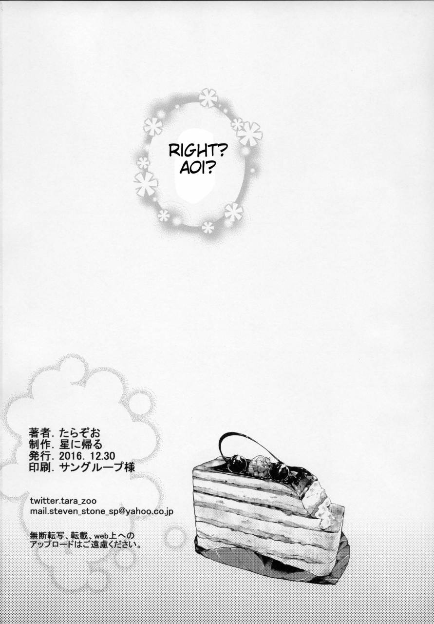 c91-hoshi-ni-kaeru-tarazoo-kimochi-ii-koto-shiyokka-yama-no-susume-english-antaresnl667