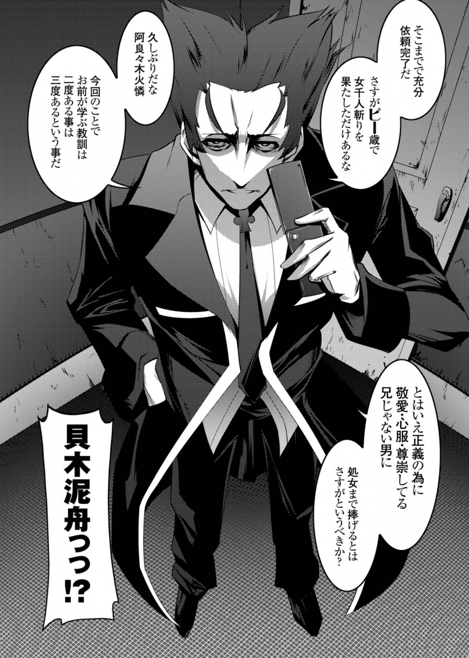 yuunabe-shinkouchuu-tanabe-kyou-netoraregatari-soushuuhen-bakemonogatari-digital