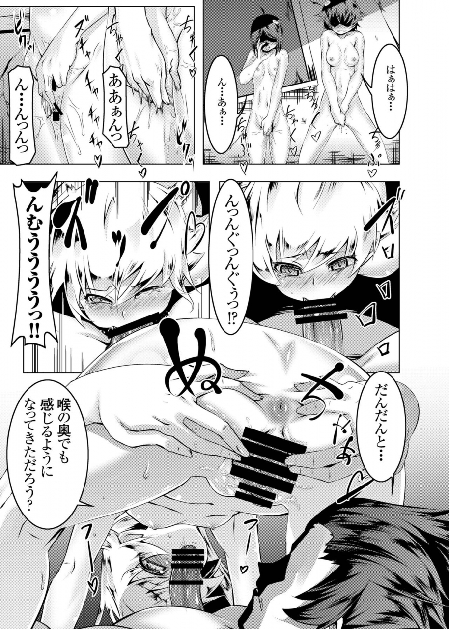 yuunabe-shinkouchuu-tanabe-kyou-netoraregatari-soushuuhen-bakemonogatari-digital