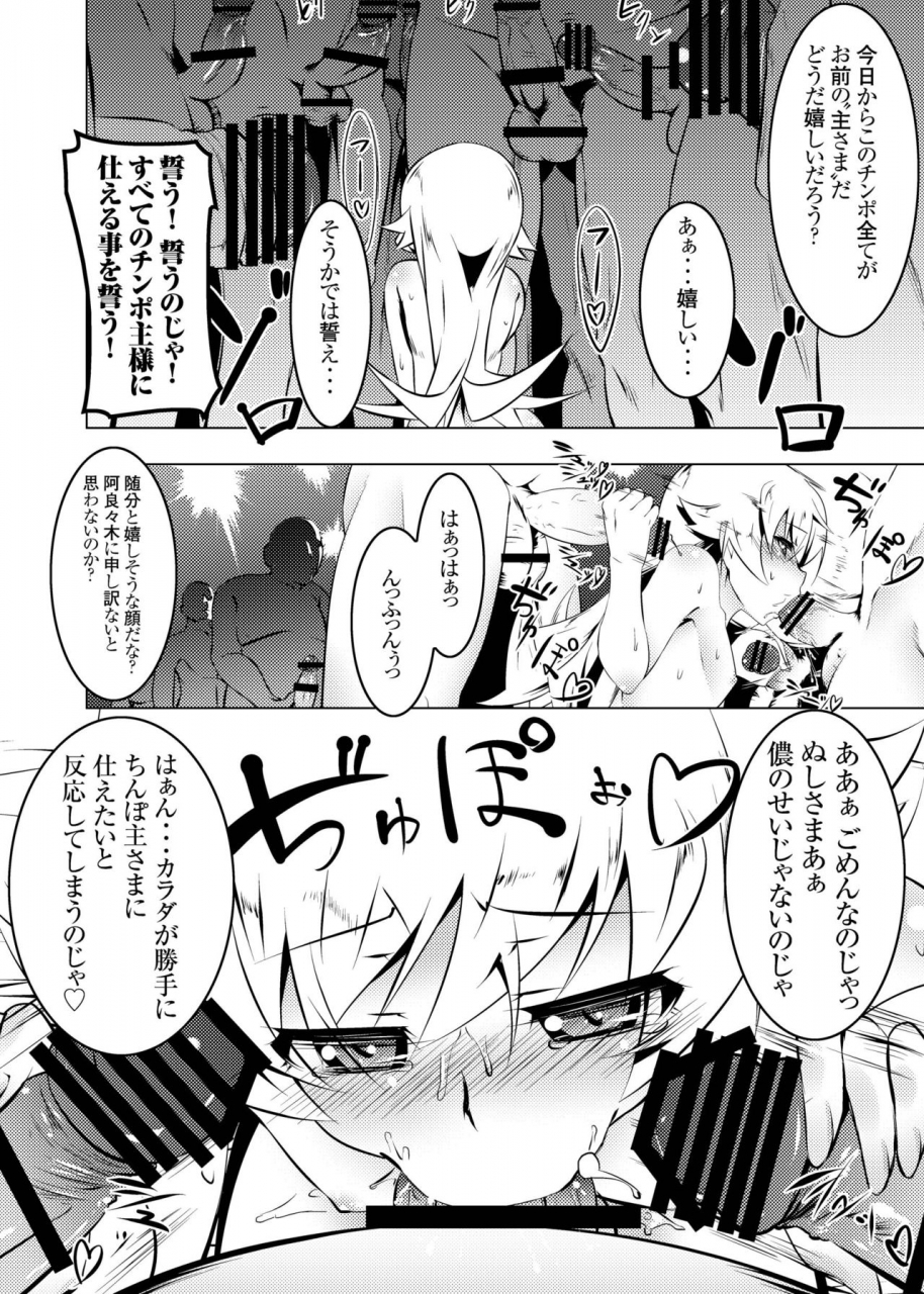 yuunabe-shinkouchuu-tanabe-kyou-netoraregatari-soushuuhen-bakemonogatari-digital