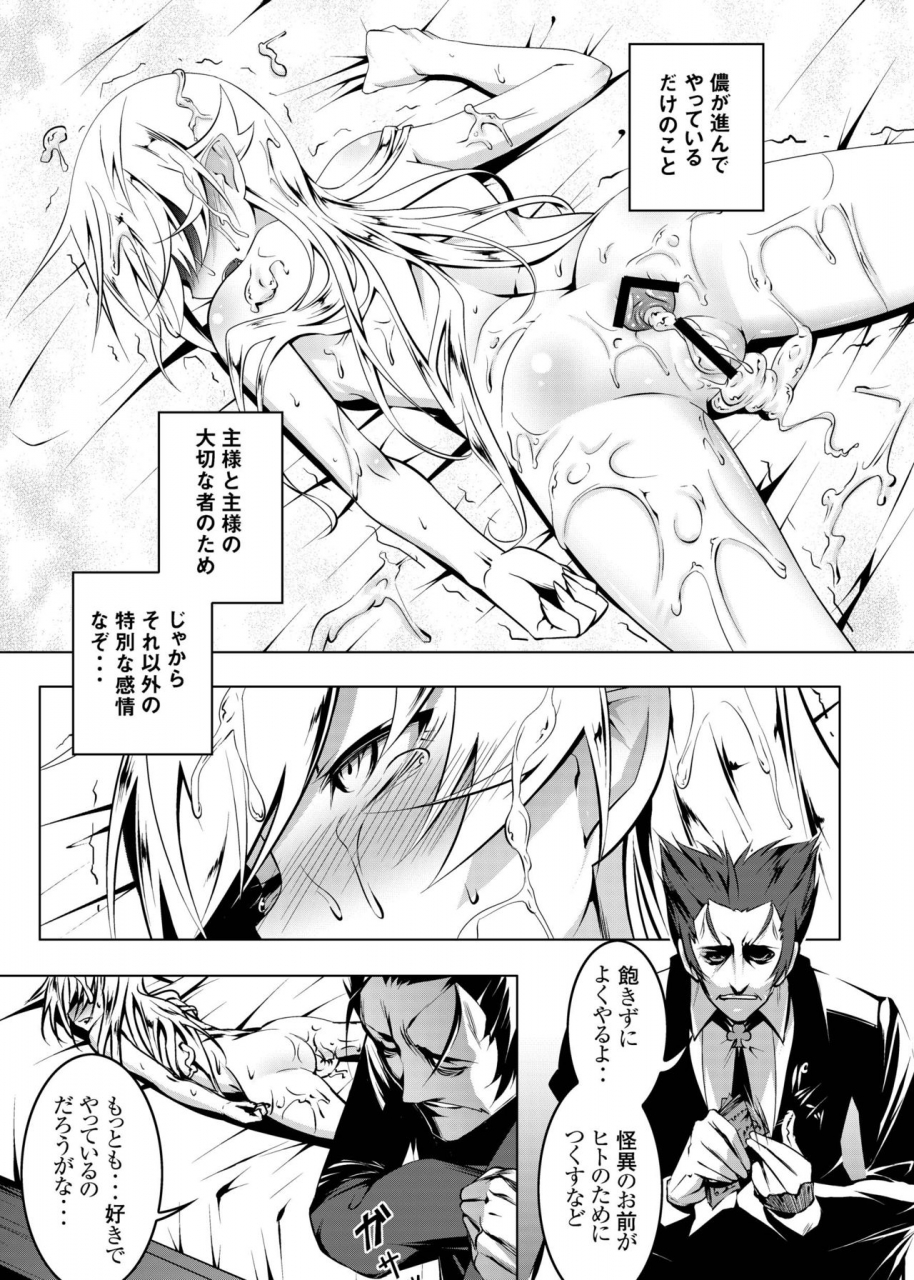 yuunabe-shinkouchuu-tanabe-kyou-netoraregatari-soushuuhen-bakemonogatari-digital