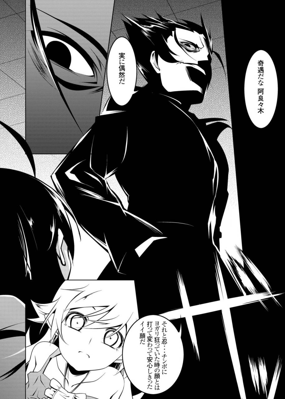 yuunabe-shinkouchuu-tanabe-kyou-netoraregatari-soushuuhen-bakemonogatari-digital