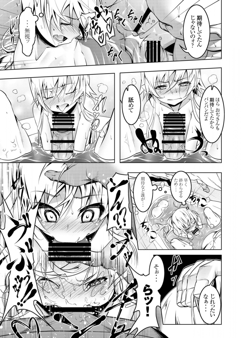 yuunabe-shinkouchuu-tanabe-kyou-netoraregatari-soushuuhen-bakemonogatari-digital