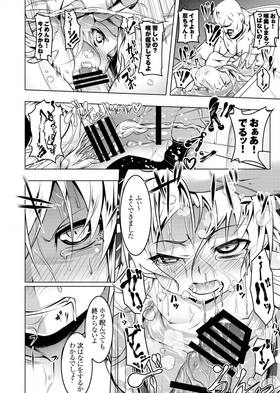 yuunabe-shinkouchuu-tanabe-kyou-netoraregatari-soushuuhen-bakemonogatari-digital