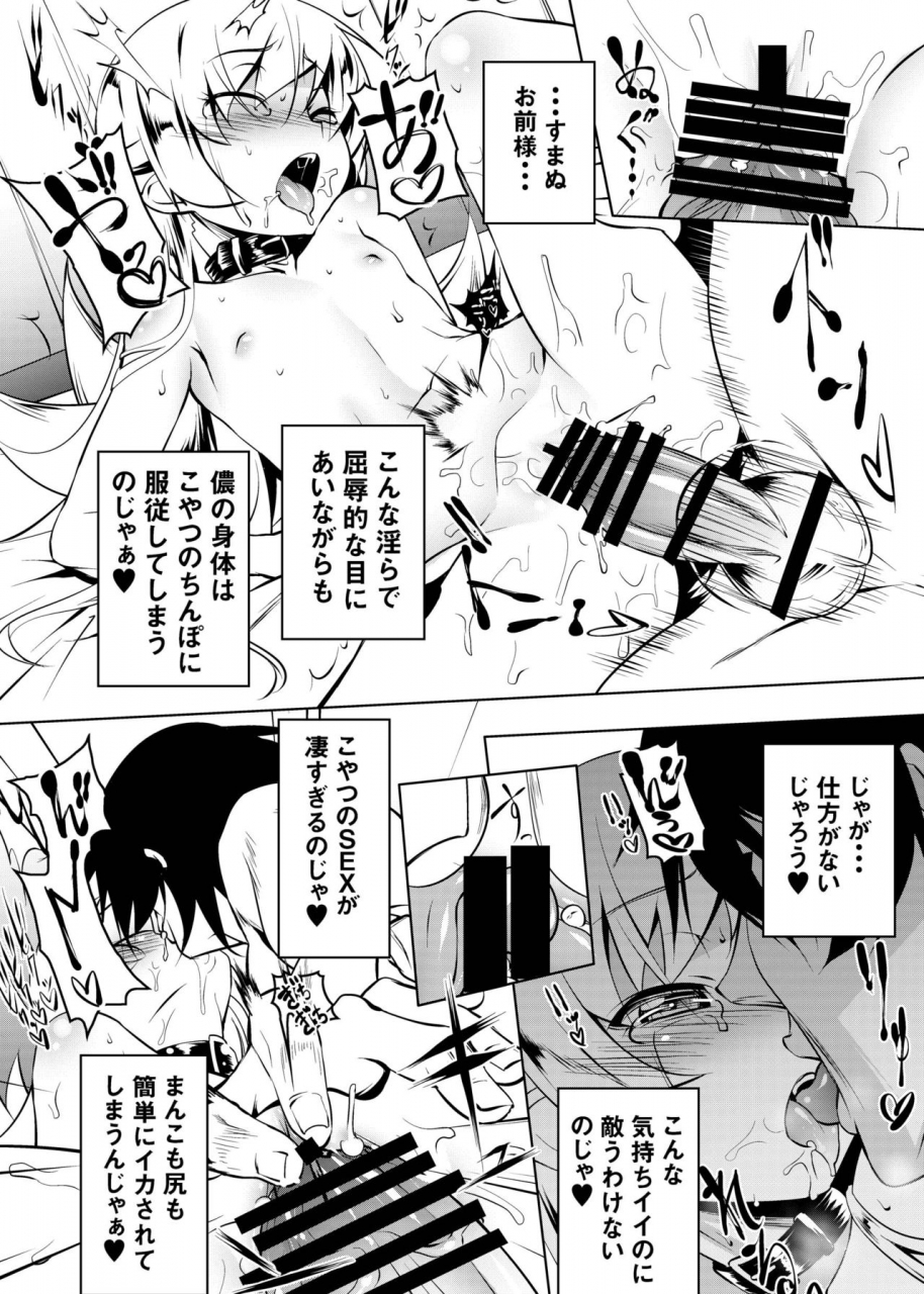 yuunabe-shinkouchuu-tanabe-kyou-netoraregatari-soushuuhen-bakemonogatari-digital