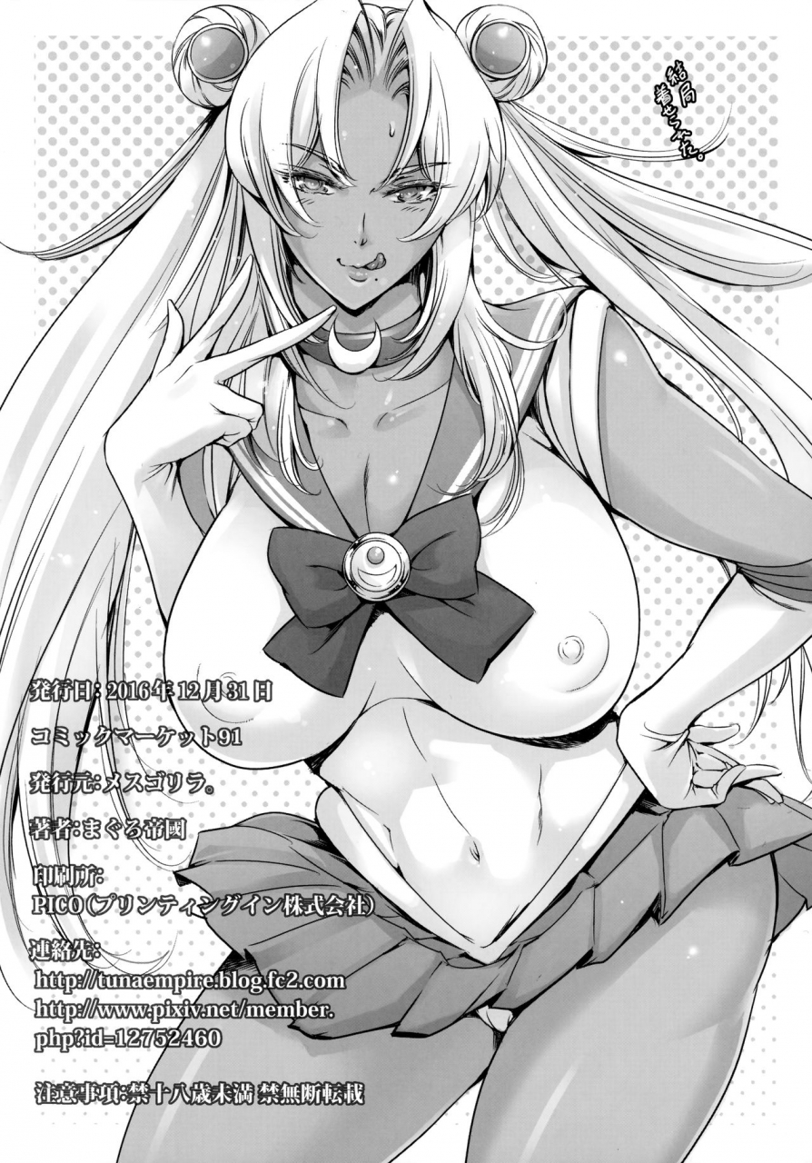 c91-mesu-gorilla-tuna-empire-jk-ingrid-san-to-oboro-sama-taimanin-asagi-english-reaperking123