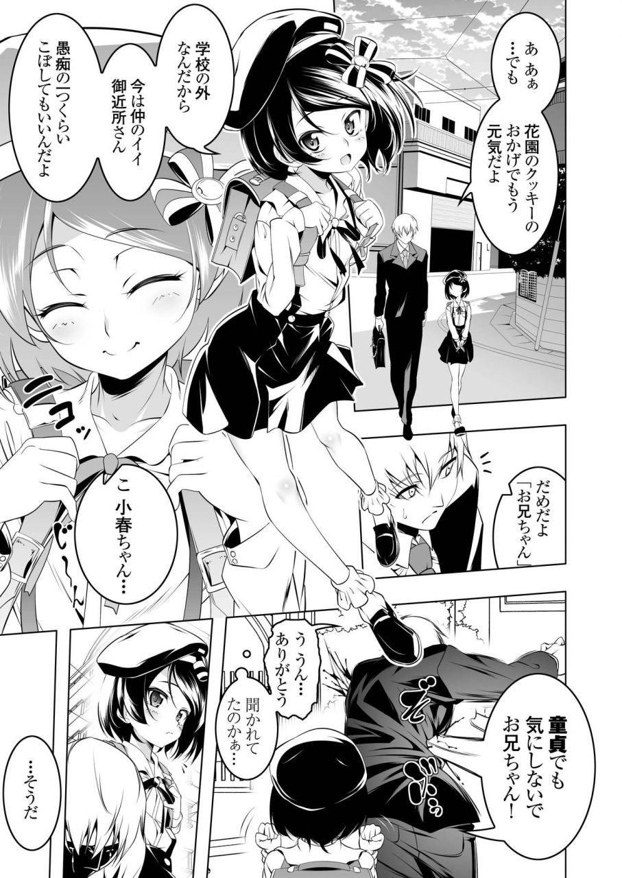 yuunabe-shinkouchuu-tanabe-kyou-watashi-ga-sex-oshiete-ageru-digital