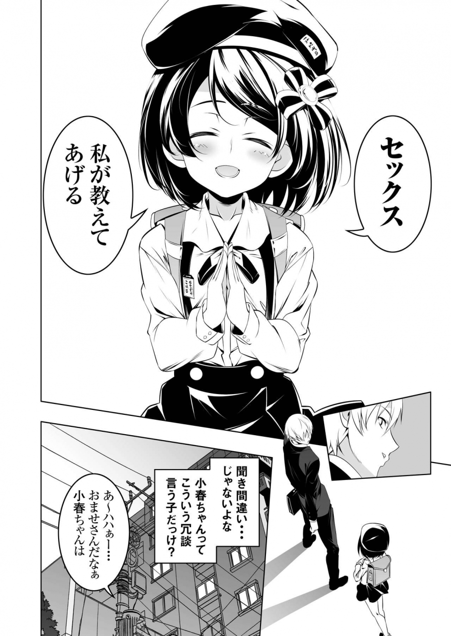 yuunabe-shinkouchuu-tanabe-kyou-watashi-ga-sex-oshiete-ageru-digital