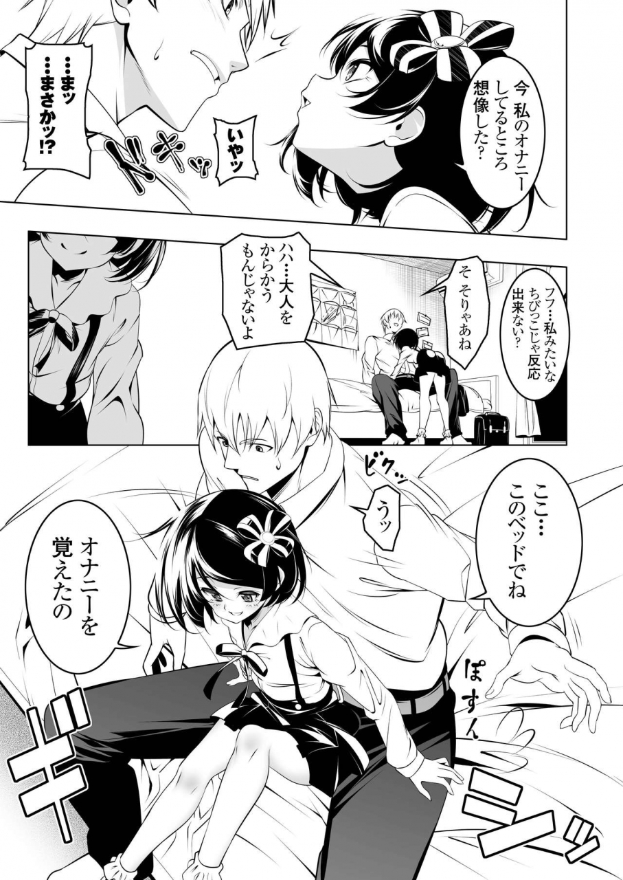 yuunabe-shinkouchuu-tanabe-kyou-watashi-ga-sex-oshiete-ageru-digital