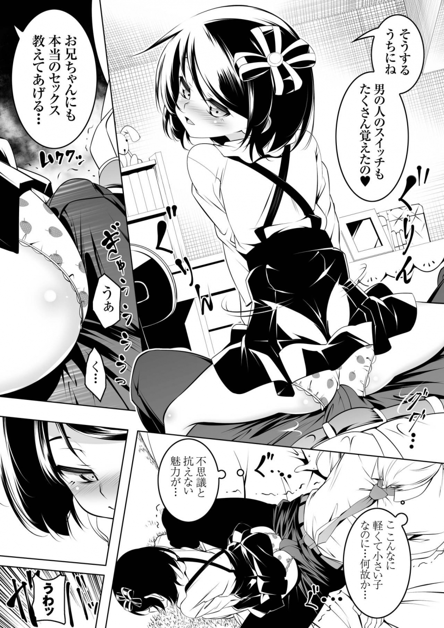 yuunabe-shinkouchuu-tanabe-kyou-watashi-ga-sex-oshiete-ageru-digital